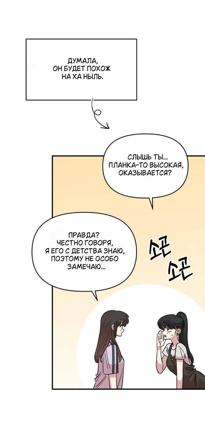 Read Комплекс друга детства RU Manga Online