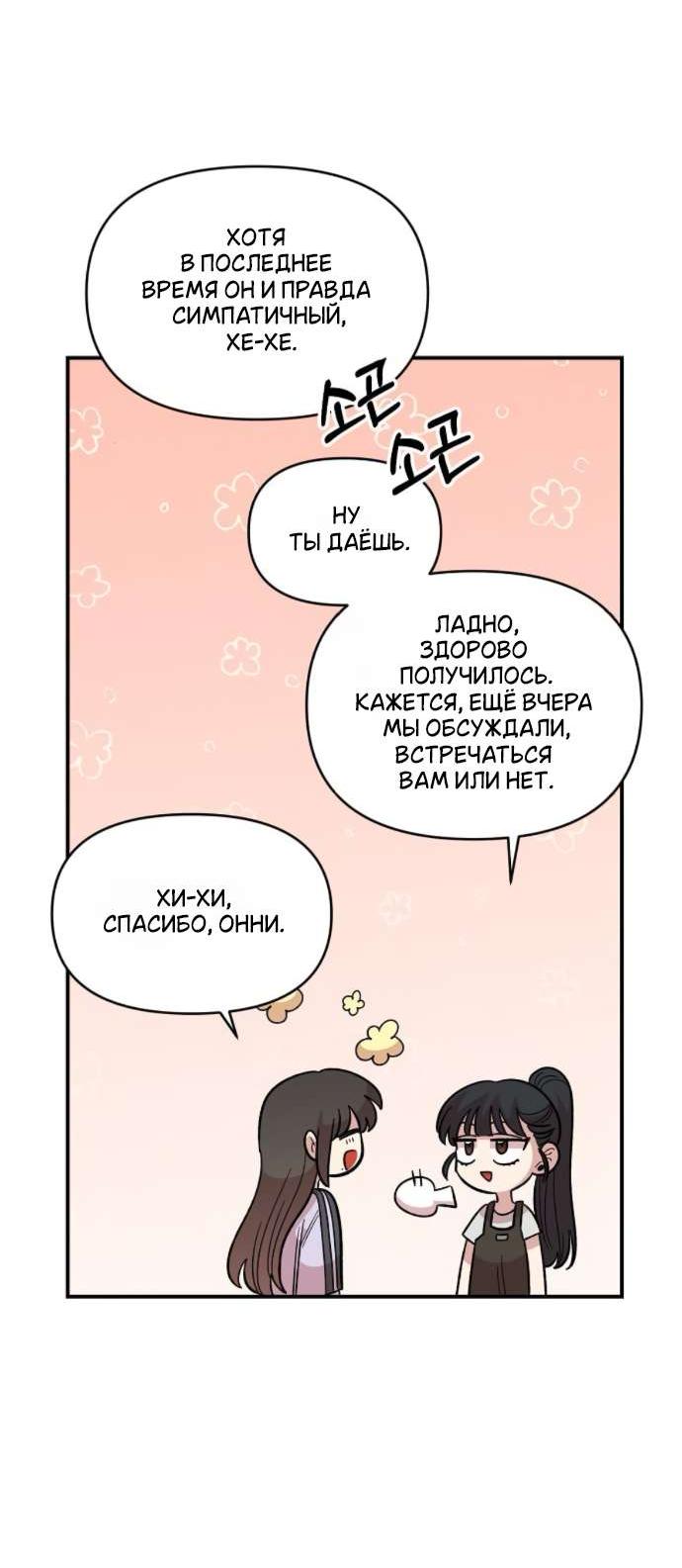 Read Комплекс друга детства RU Manga Online