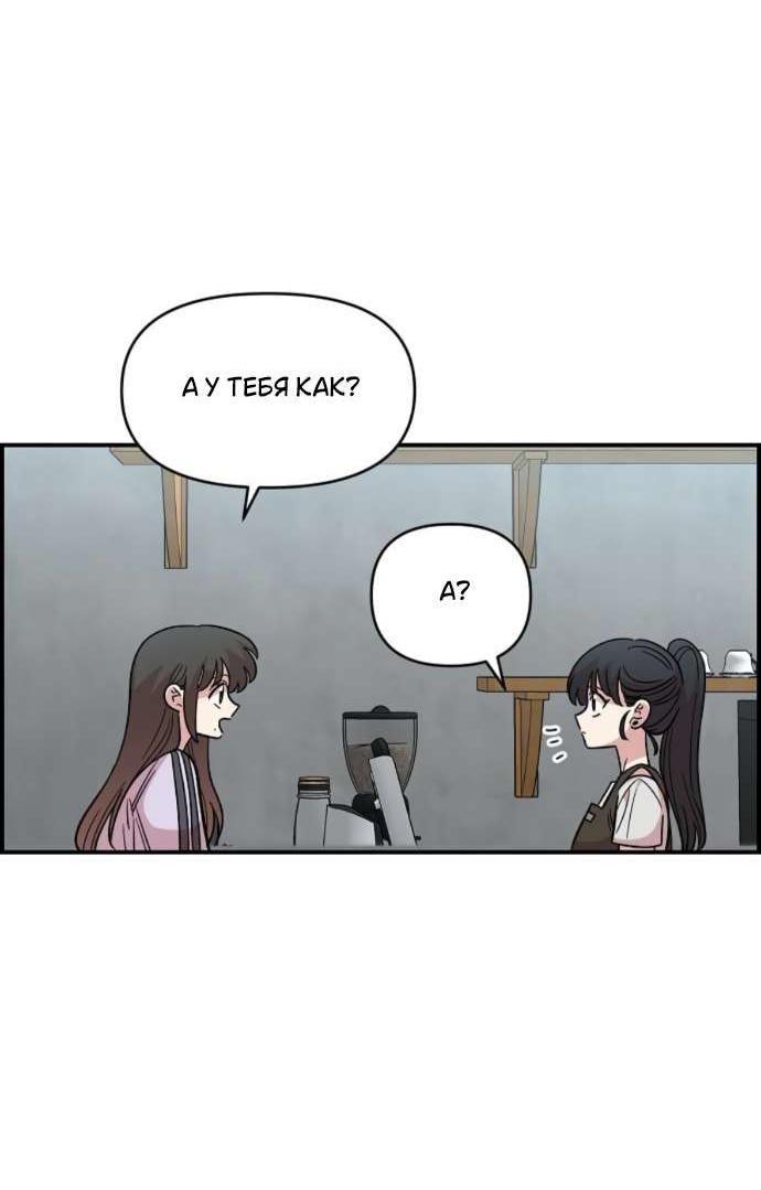 Read Комплекс друга детства RU Manga Online