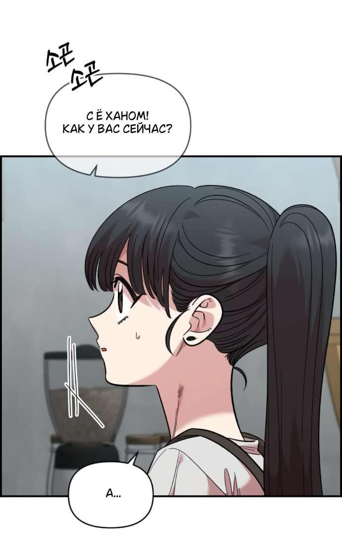 Read Комплекс друга детства RU Manga Online