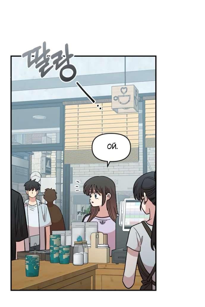 Read Комплекс друга детства RU Manga Online