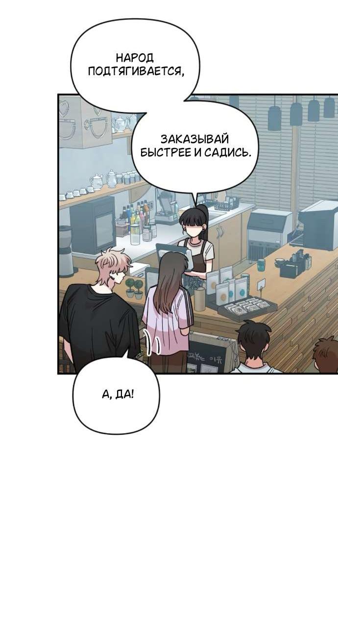 Read Комплекс друга детства RU Manga Online