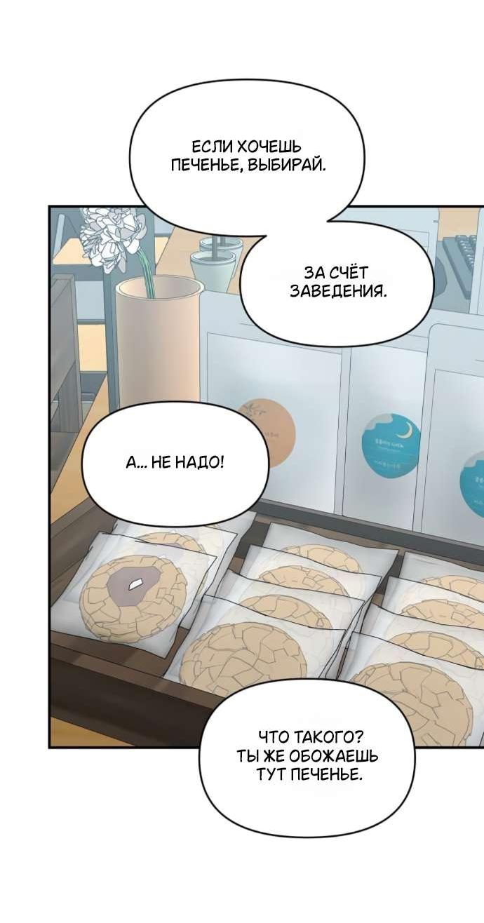 Read Комплекс друга детства RU Manga Online