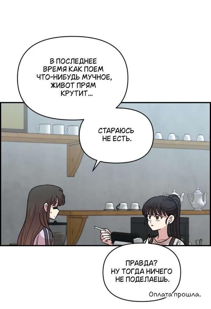 Read Комплекс друга детства RU Manga Online