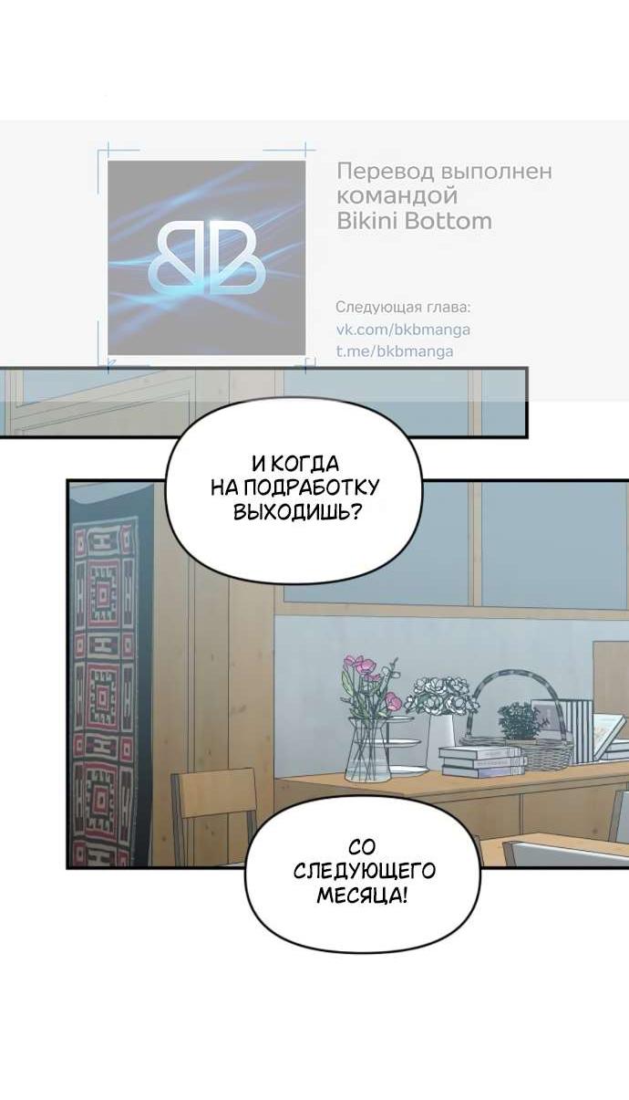 Read Комплекс друга детства RU Manga Online