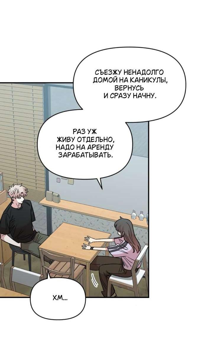 Read Комплекс друга детства RU Manga Online