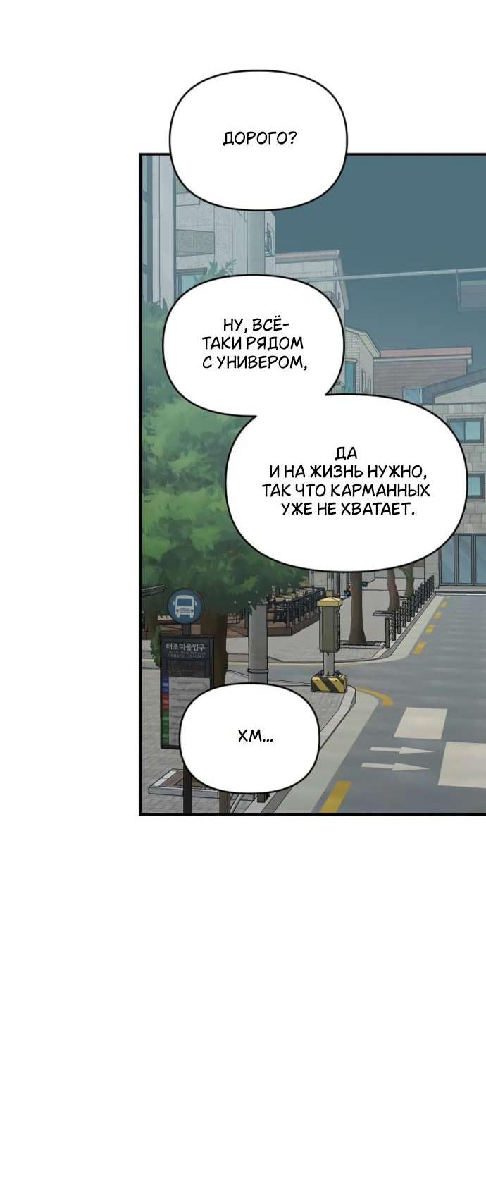 Read Комплекс друга детства RU Manga Online