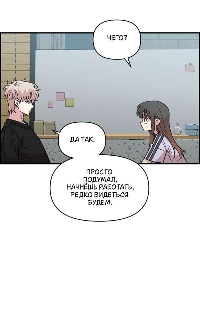 Read Комплекс друга детства RU Manga Online