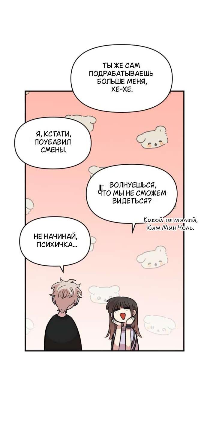 Read Комплекс друга детства RU Manga Online