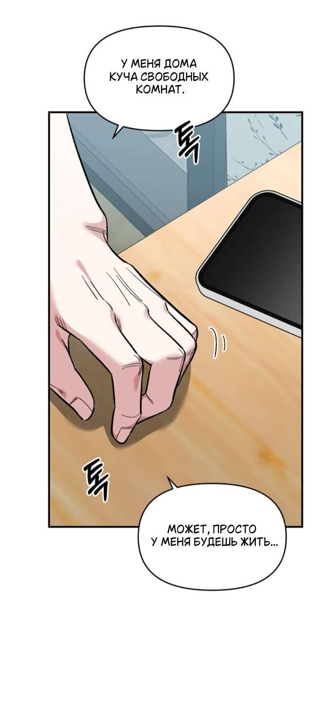 Read Комплекс друга детства RU Manga Online