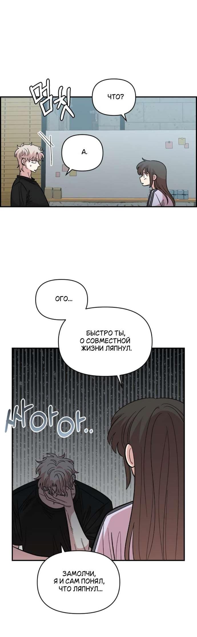 Read Комплекс друга детства RU Manga Online