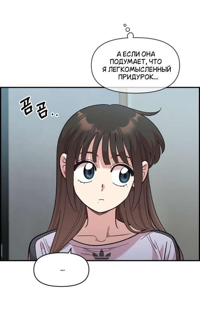 Read Комплекс друга детства RU Manga Online