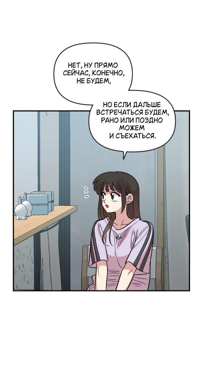 Read Комплекс друга детства RU Manga Online
