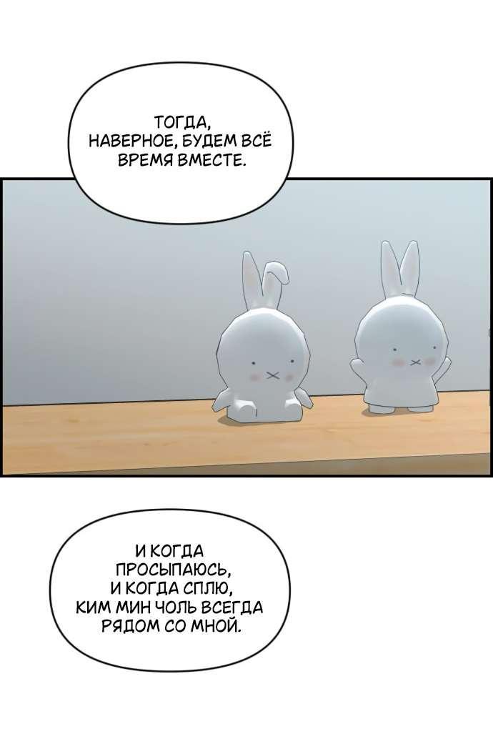 Read Комплекс друга детства RU Manga Online