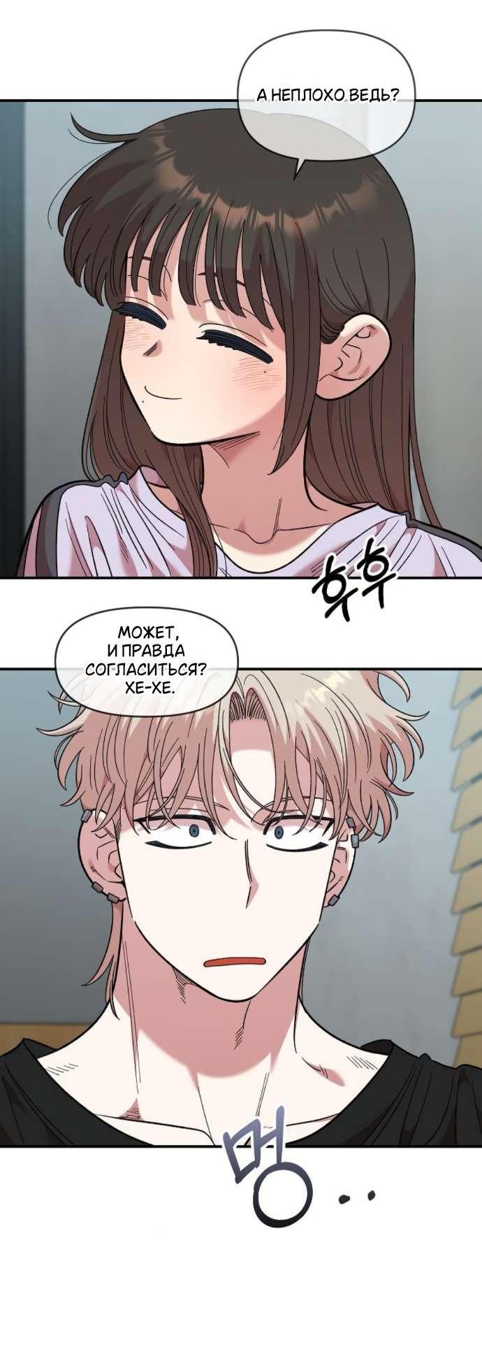 Read Комплекс друга детства RU Manga Online