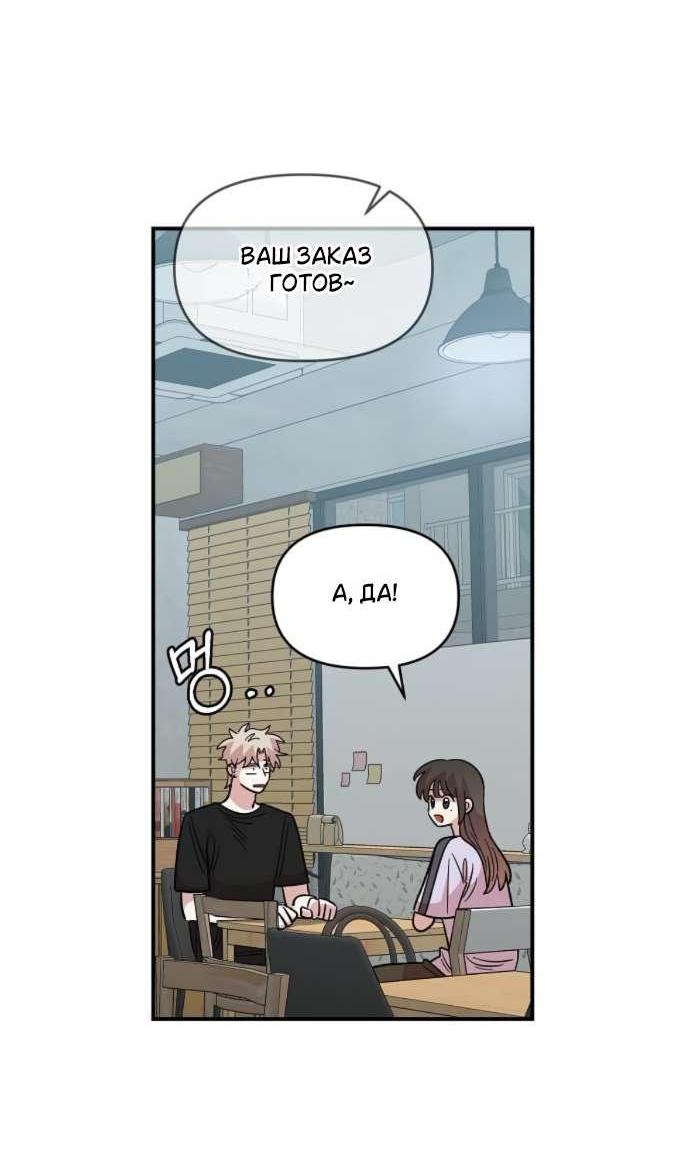 Read Комплекс друга детства RU Manga Online