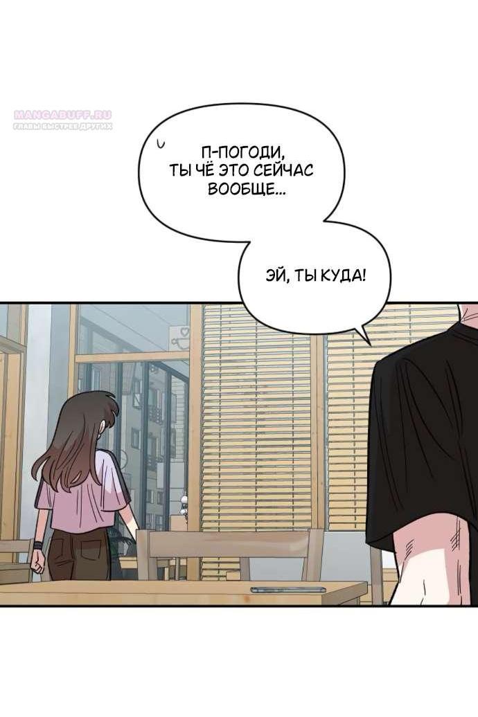Read Комплекс друга детства RU Manga Online