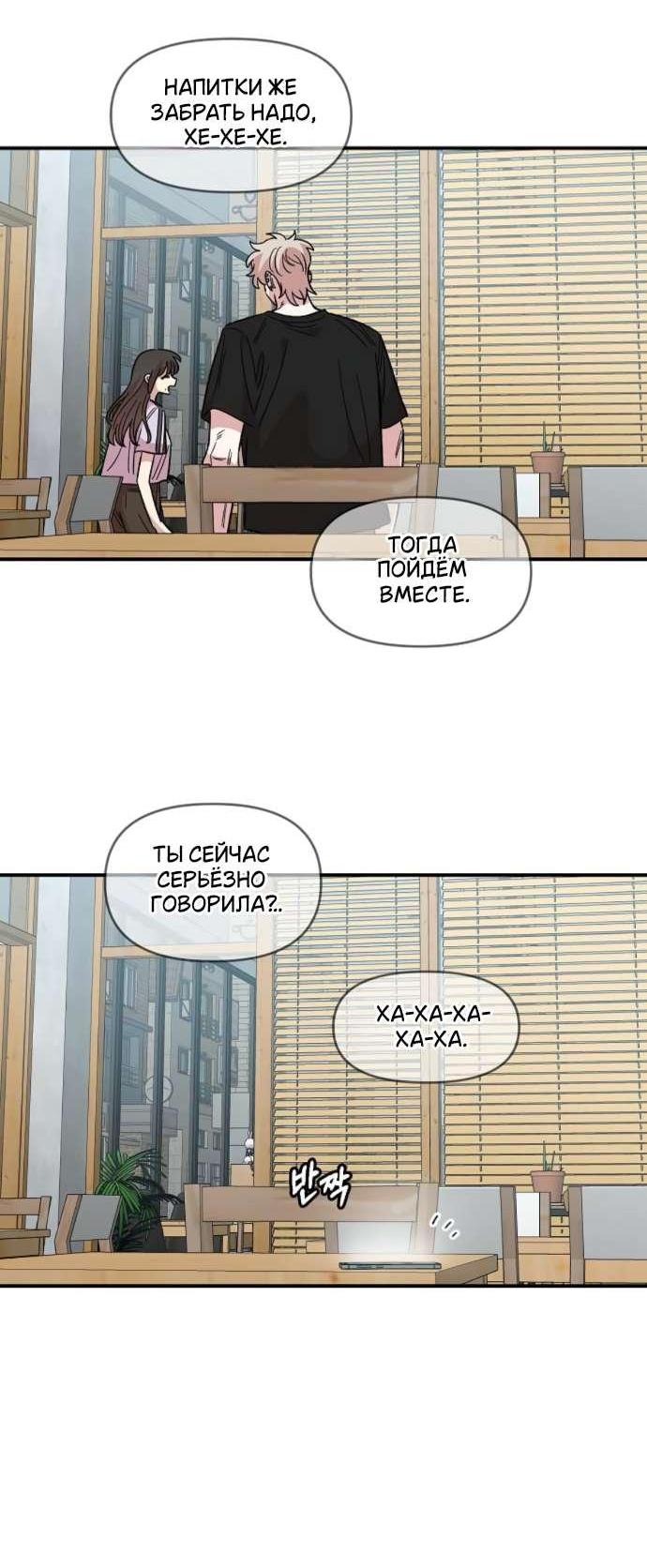 Read Комплекс друга детства RU Manga Online