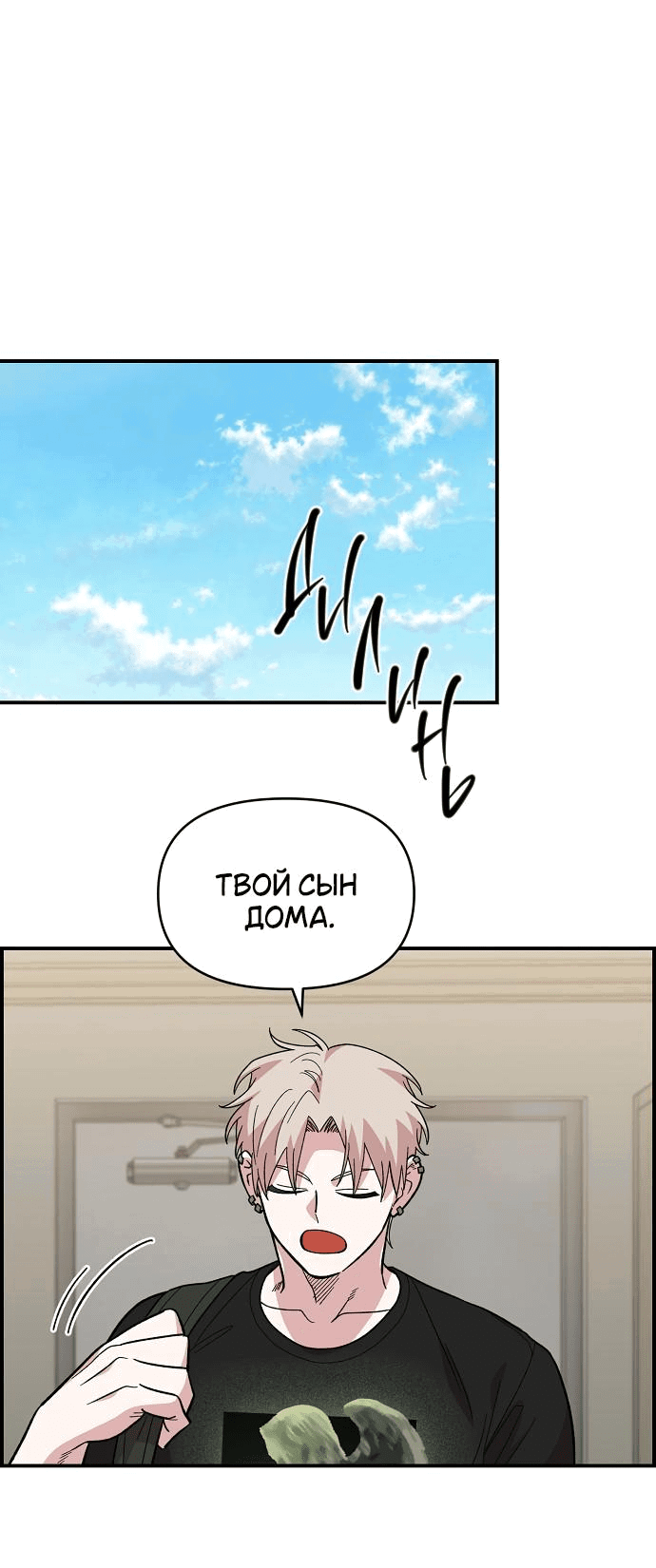 Read Комплекс друга детства RU Manga Online