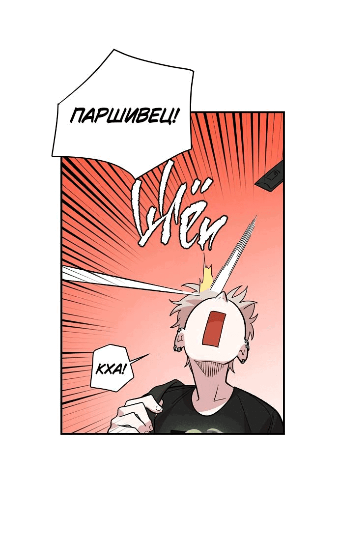 Read Комплекс друга детства RU Manga Online
