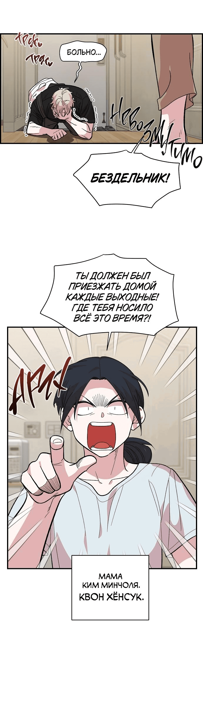 Read Комплекс друга детства RU Manga Online