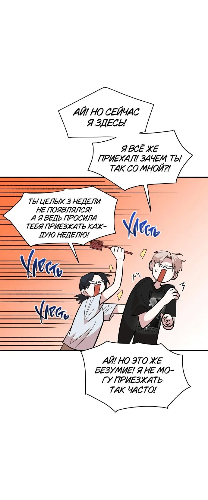 Read Комплекс друга детства RU Manga Online