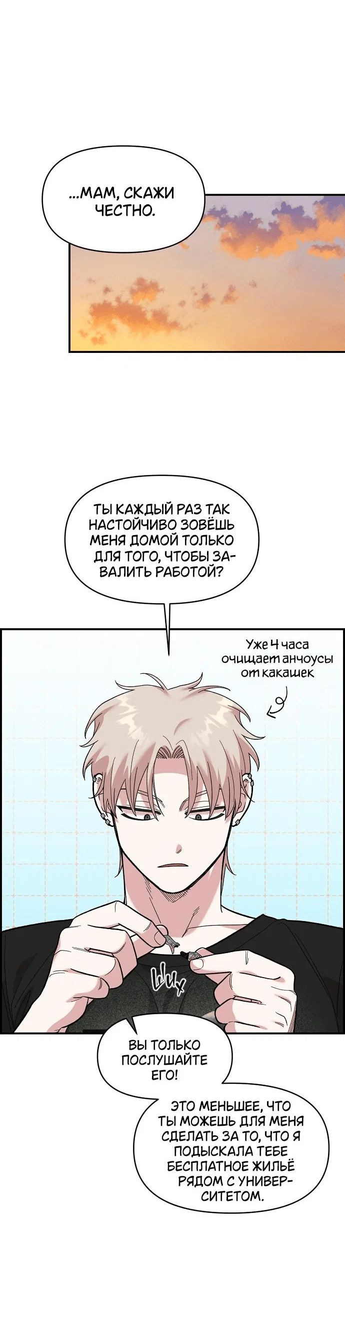 Read Комплекс друга детства RU Manga Online