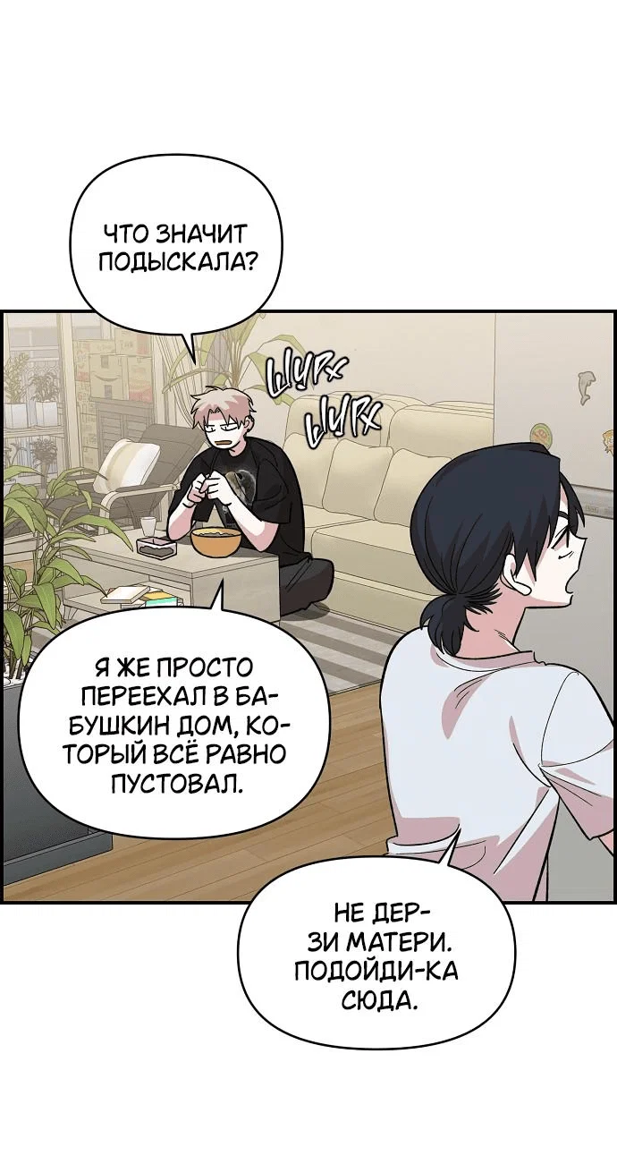 Read Комплекс друга детства RU Manga Online