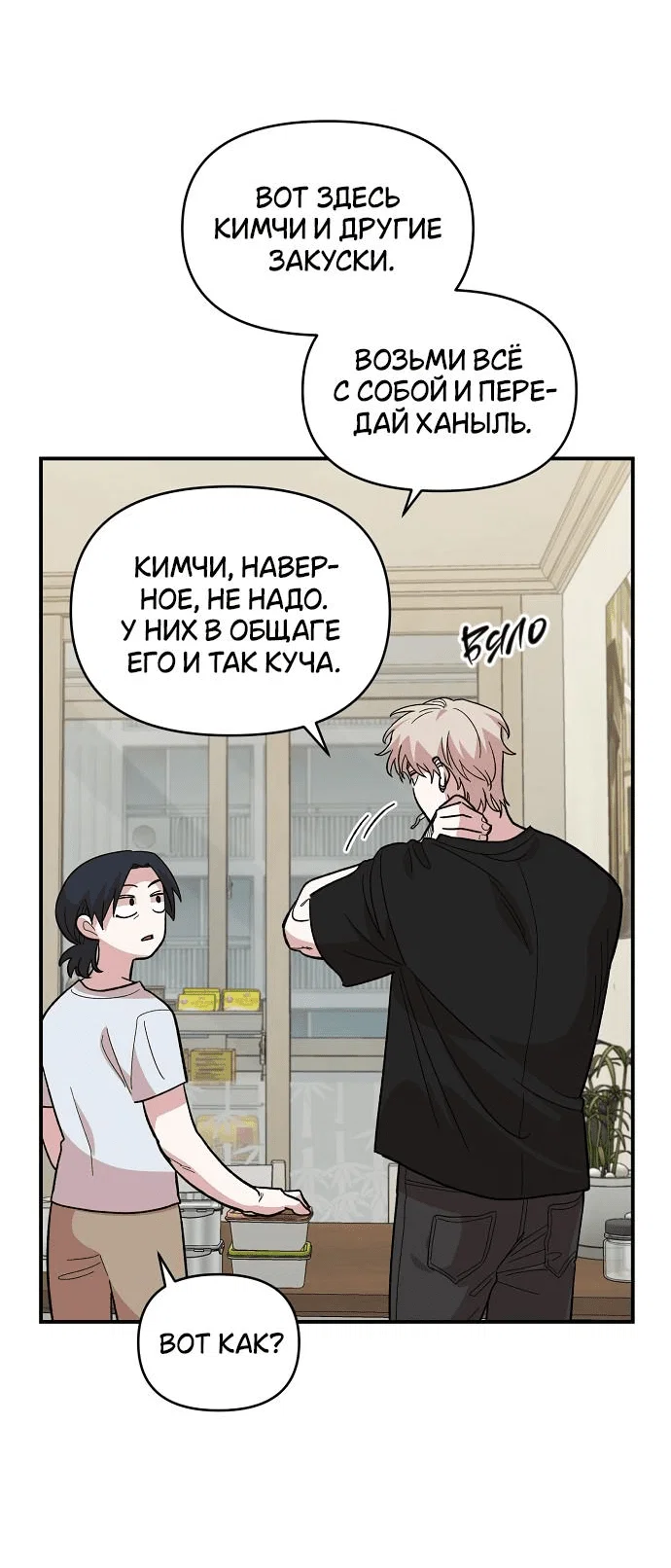 Read Комплекс друга детства RU Manga Online