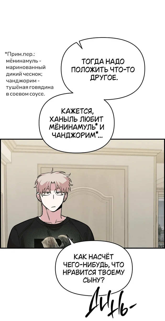 Read Комплекс друга детства RU Manga Online
