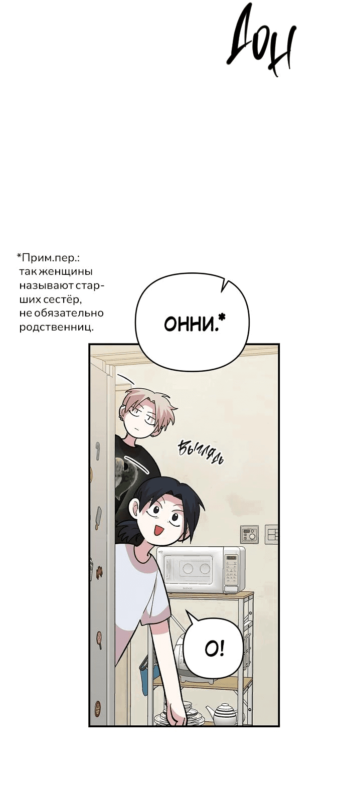 Read Комплекс друга детства RU Manga Online