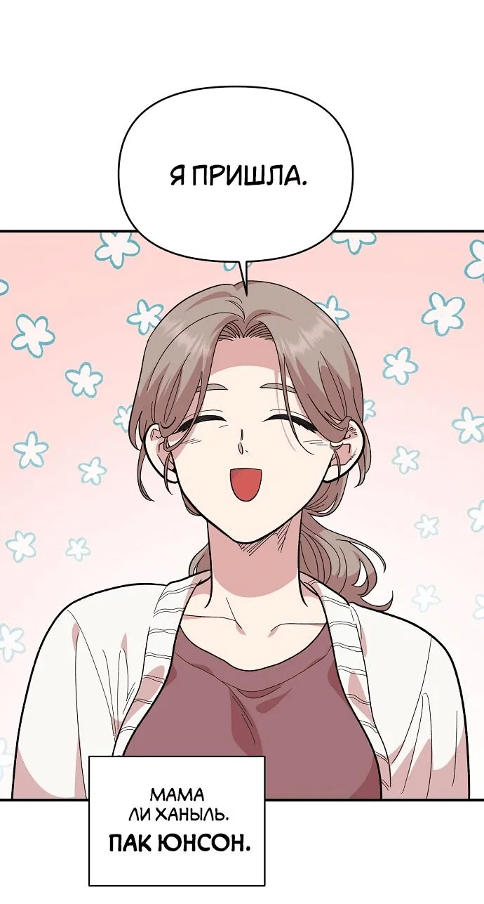 Read Комплекс друга детства RU Manga Online