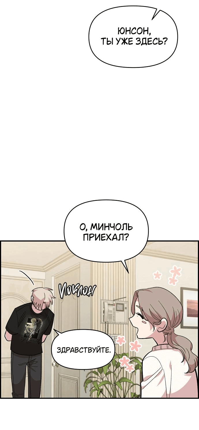 Read Комплекс друга детства RU Manga Online