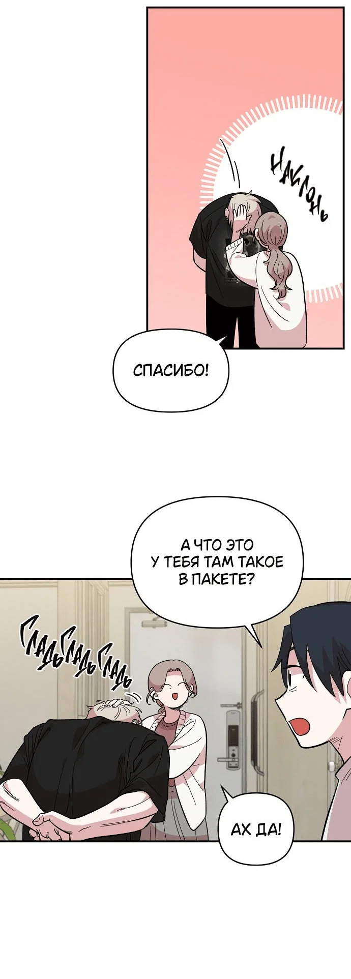 Read Комплекс друга детства RU Manga Online