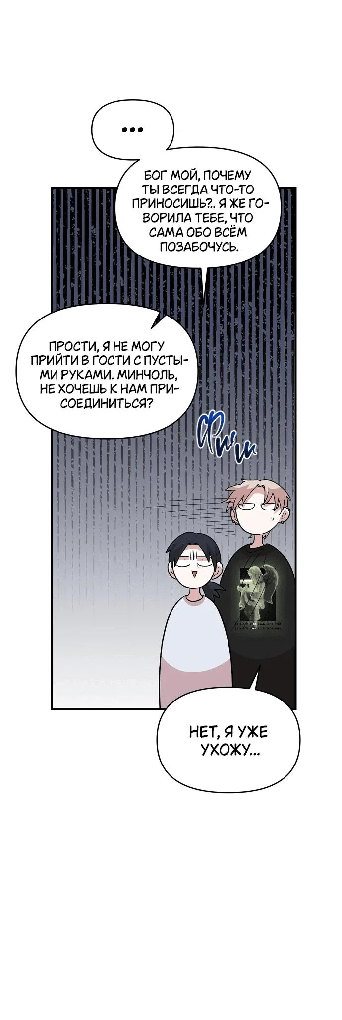 Read Комплекс друга детства RU Manga Online