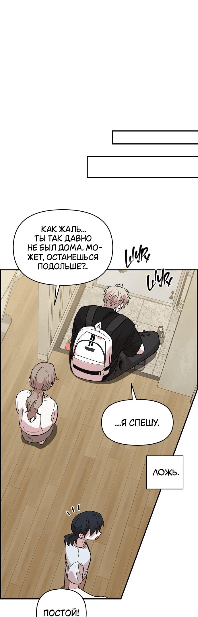 Read Комплекс друга детства RU Manga Online