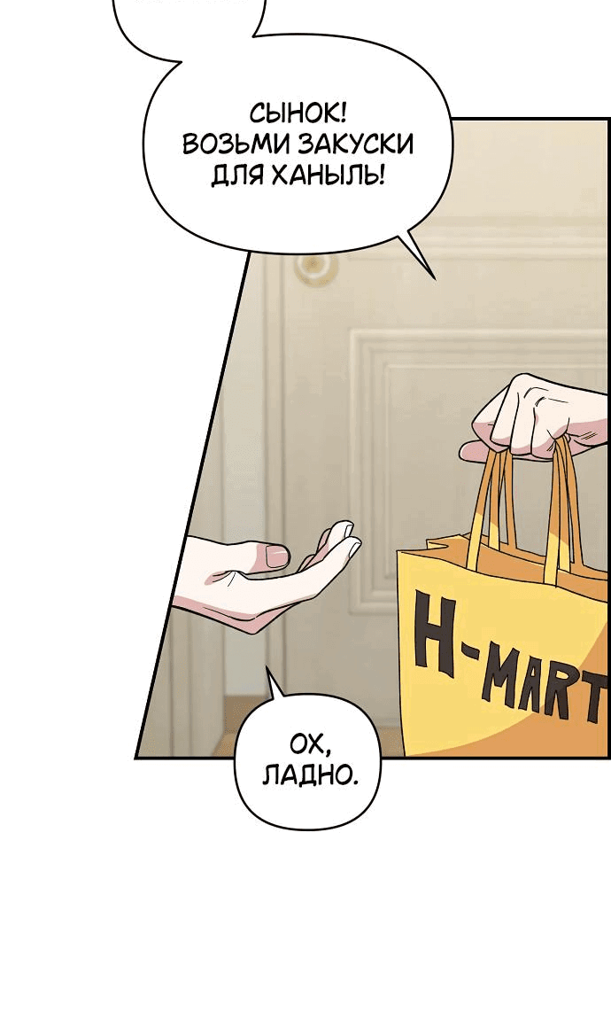 Read Комплекс друга детства RU Manga Online