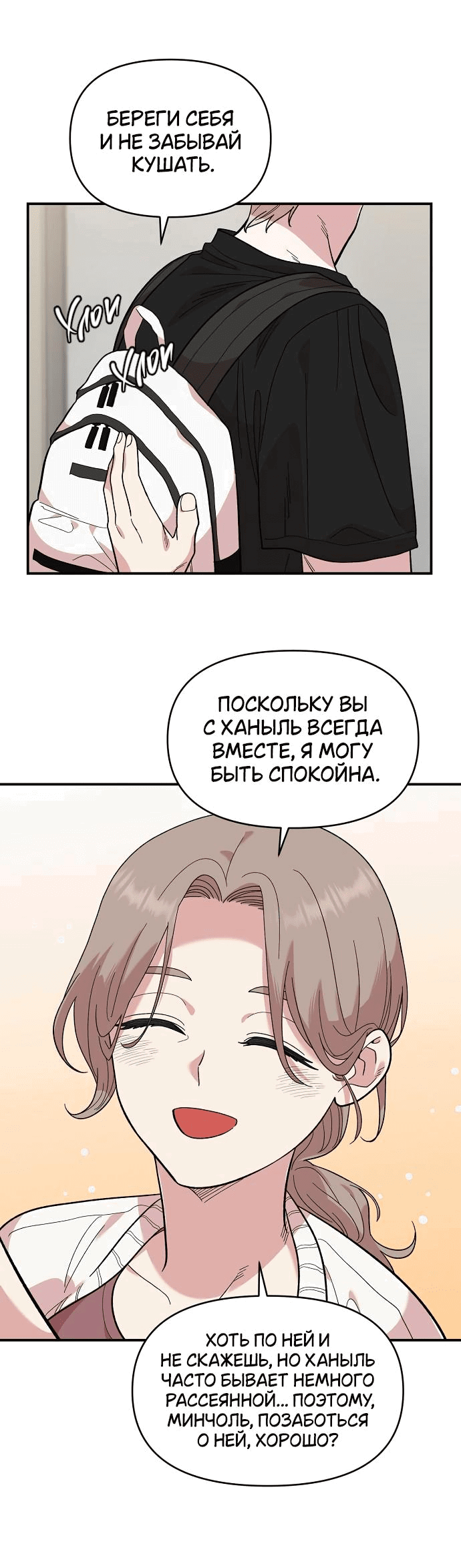 Read Комплекс друга детства RU Manga Online
