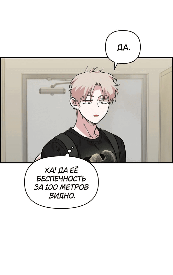 Read Комплекс друга детства RU Manga Online