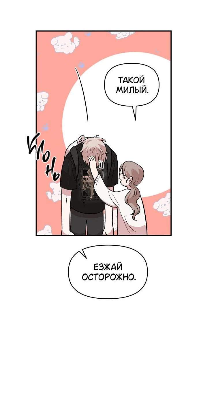 Read Комплекс друга детства RU Manga Online