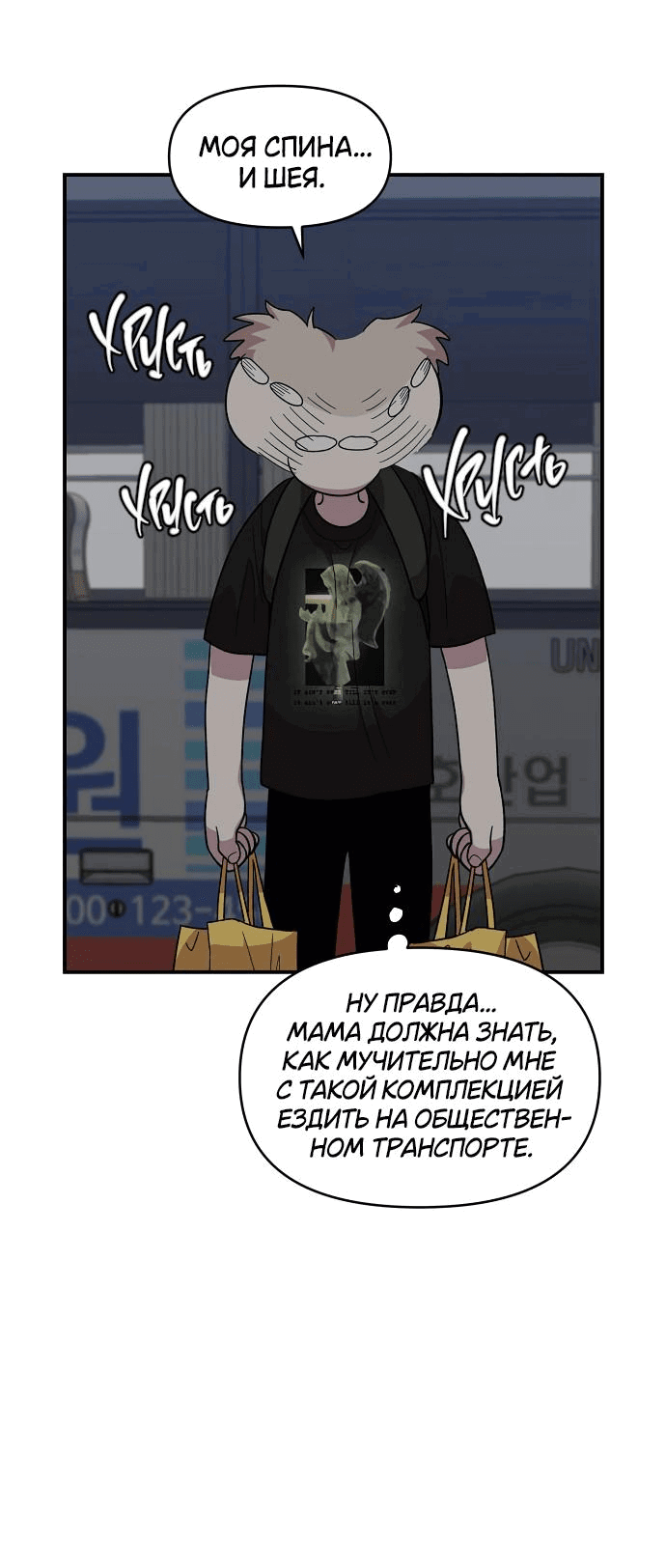 Read Комплекс друга детства RU Manga Online