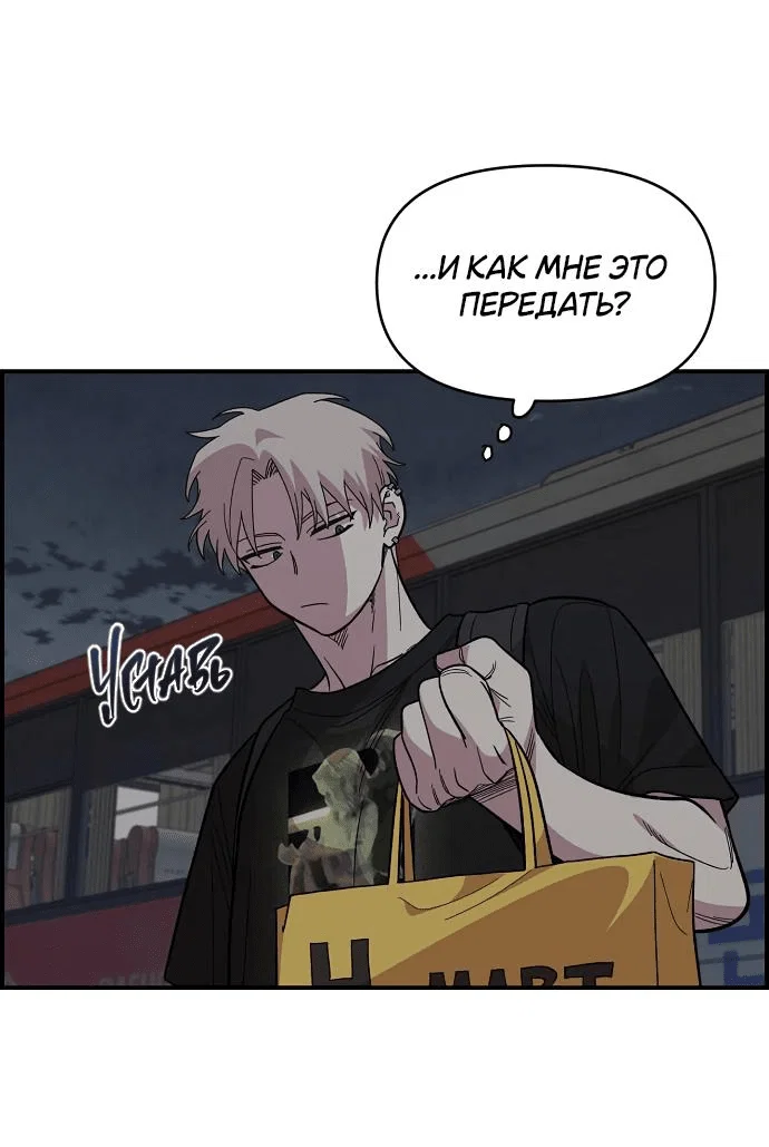 Read Комплекс друга детства RU Manga Online
