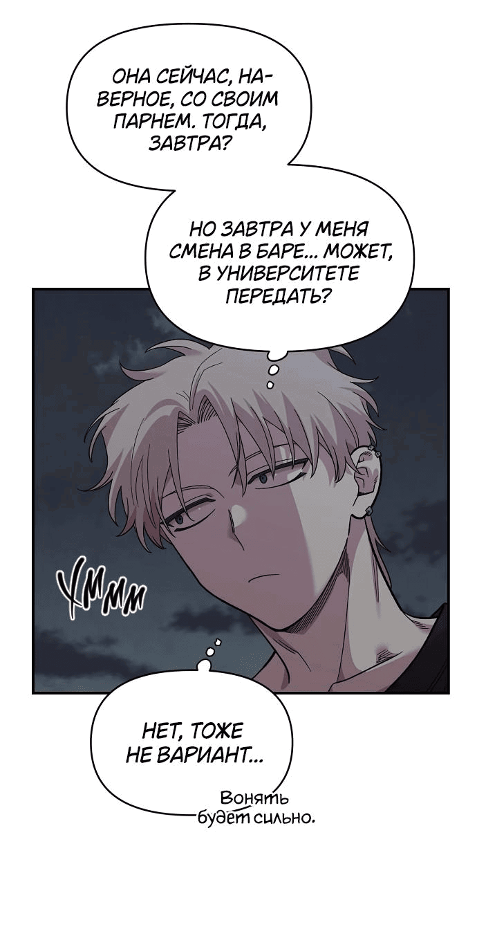 Read Комплекс друга детства RU Manga Online