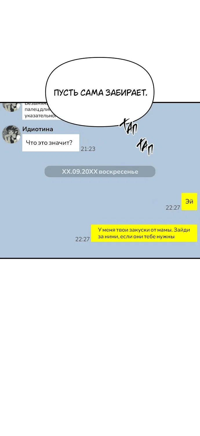 Read Комплекс друга детства RU Manga Online
