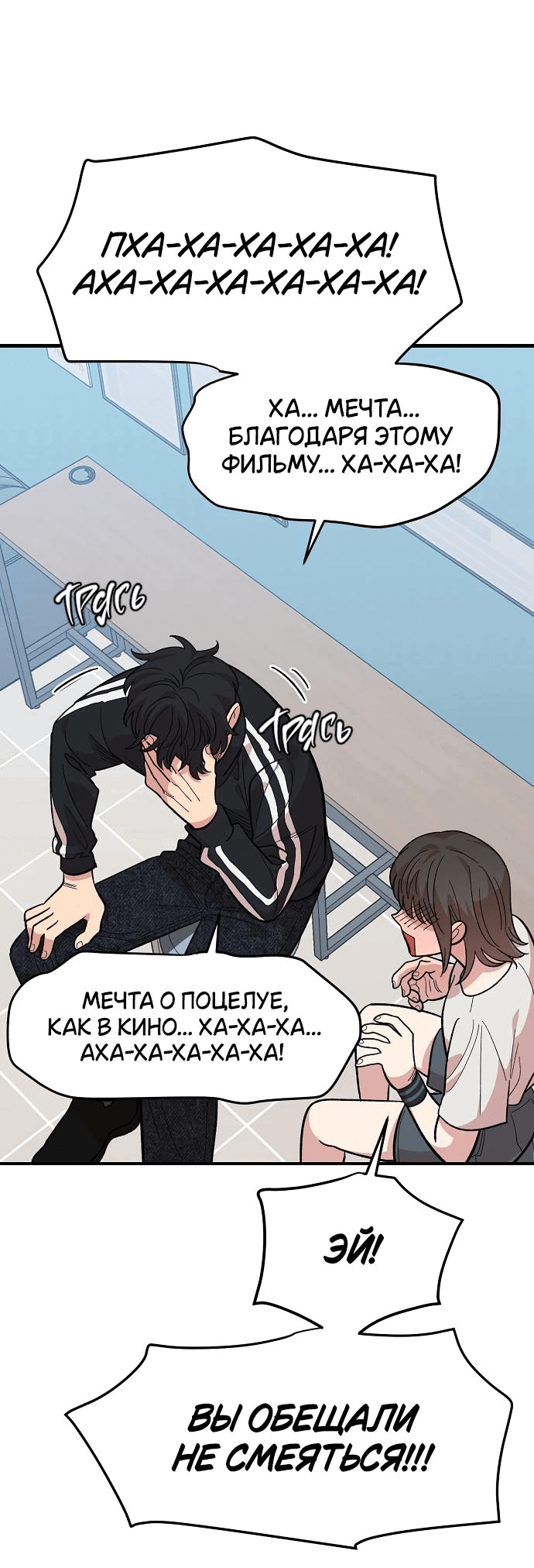 Read Комплекс друга детства RU Manga Online