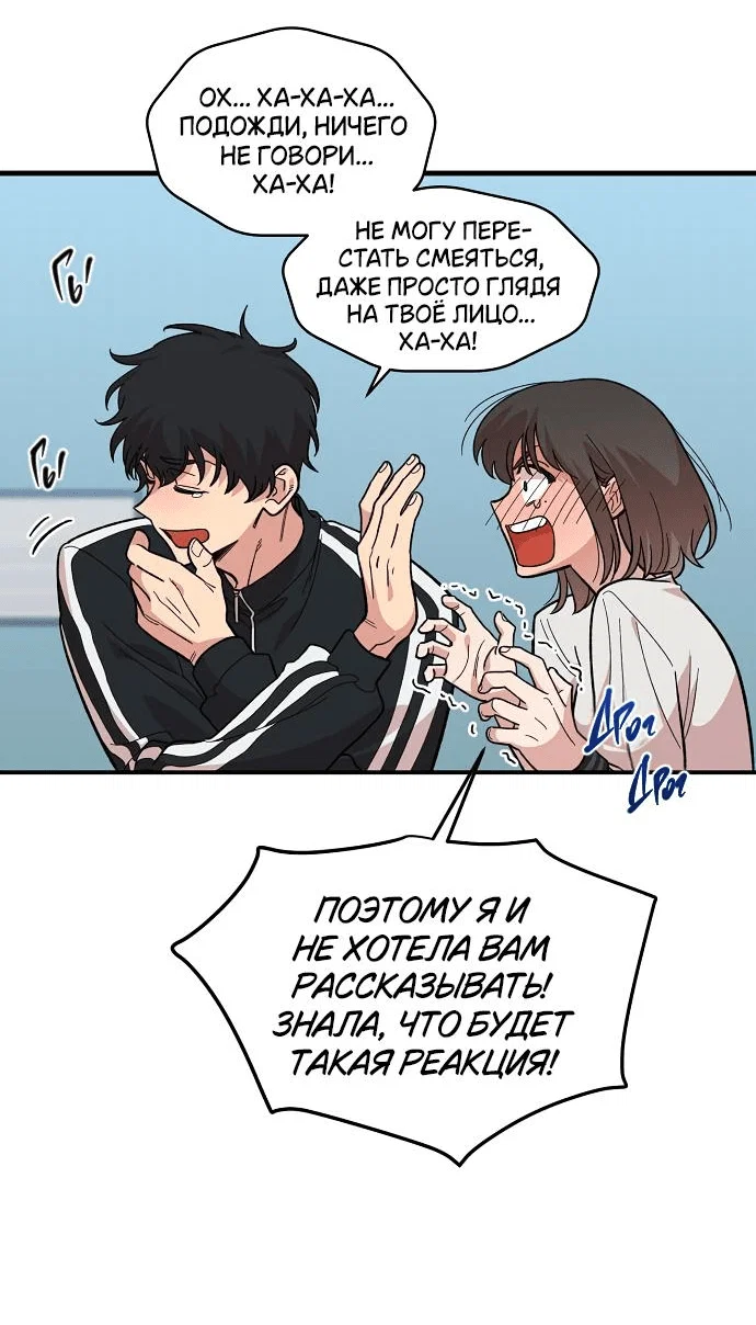 Read Комплекс друга детства RU Manga Online
