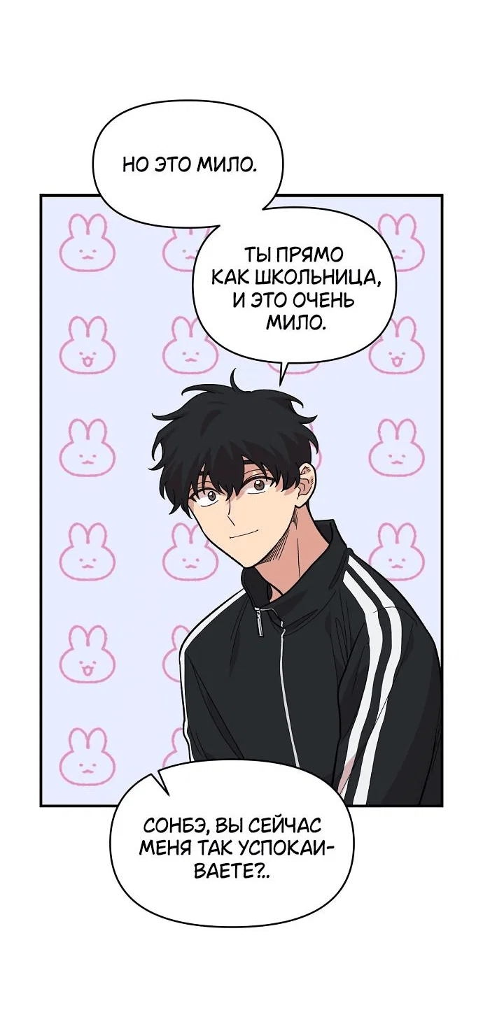 Read Комплекс друга детства RU Manga Online