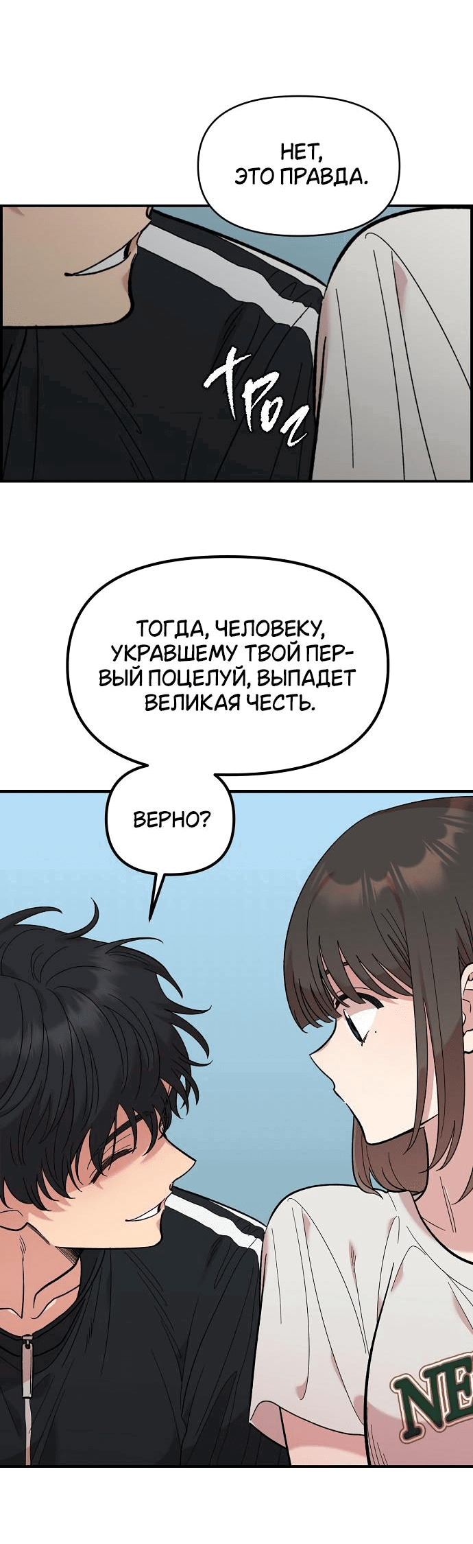 Read Комплекс друга детства RU Manga Online