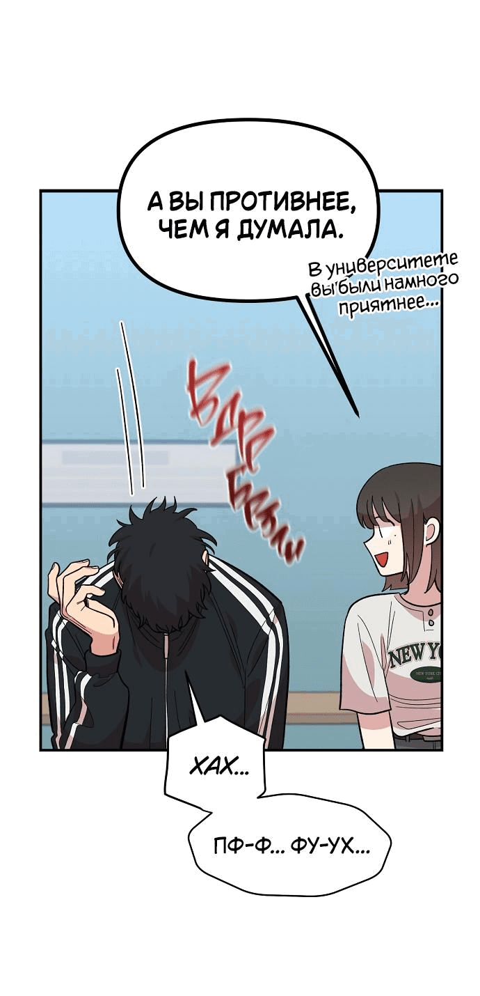 Read Комплекс друга детства RU Manga Online