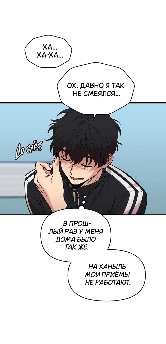 Read Комплекс друга детства RU Manga Online